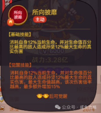 《咸鱼之王》新版孙坚技能解析