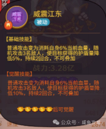 《咸鱼之王》新版孙坚技能解析