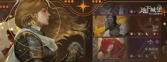 《地下城堡4：骑士与破碎编年史》地歌石脉藏品收集攻略