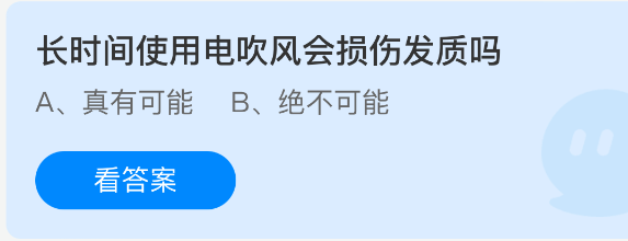 长时间使用电吹风会损伤发质吗