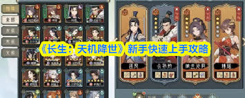 长生天机降世凝符改版后如何选择装备