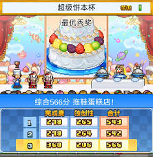 创意蛋糕店超级饼本杯怎么通关