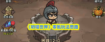 坍塌世界零氪怎么玩