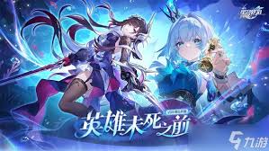 崩坏星穹铁道丹恒·腾荒何时能领取