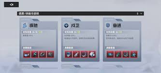 伊瑟角色智壳如何选择