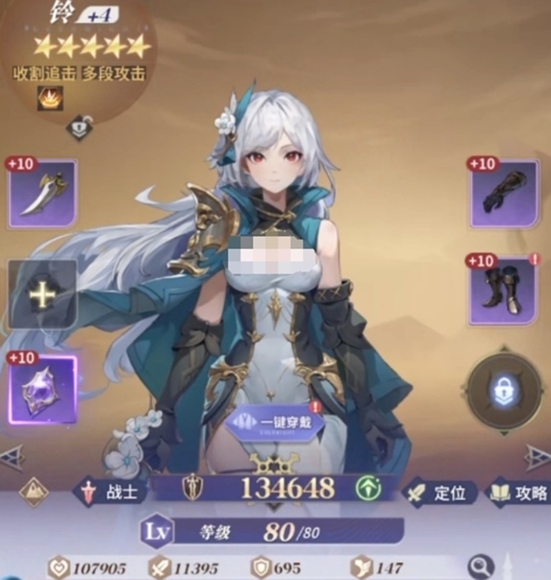 《永夜降临:复苏》玲介绍