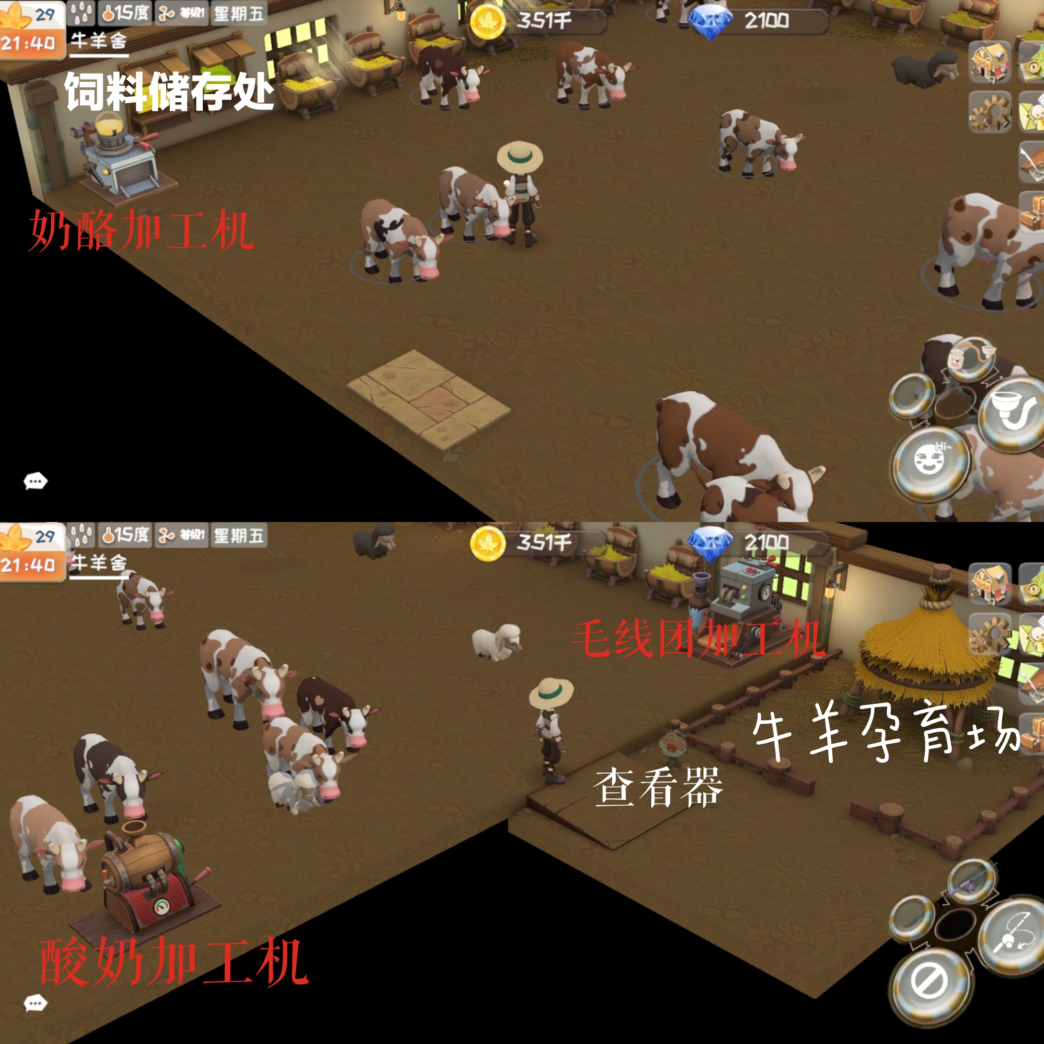 牧场气息游戏场景与基操指南