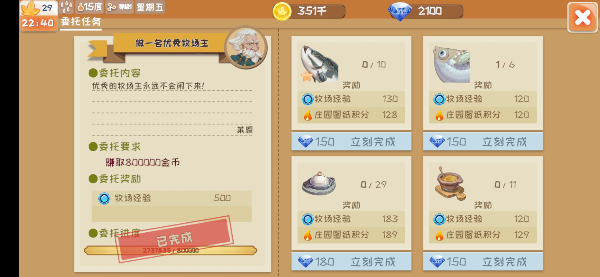 牧场气息游戏场景与基操指南