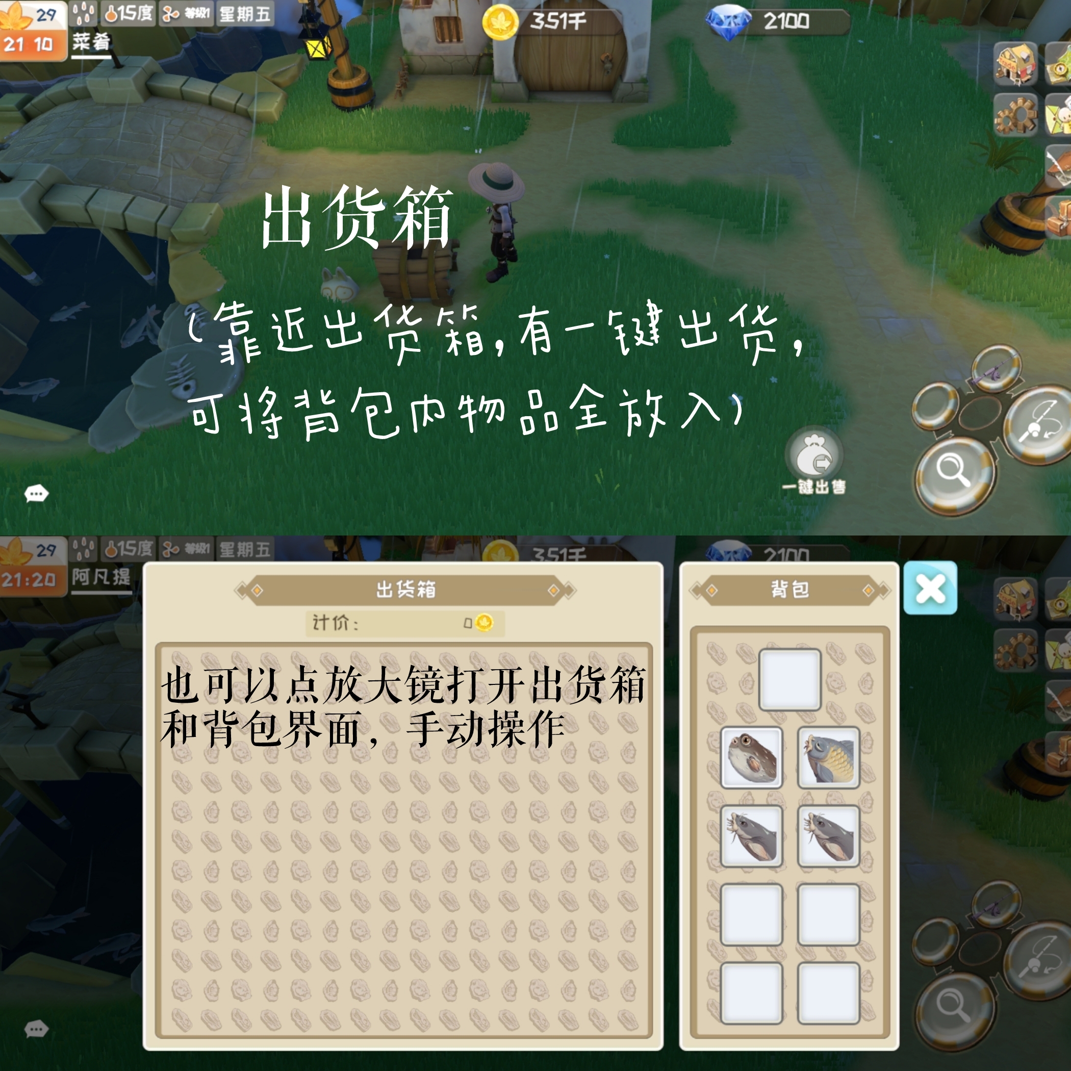 牧场气息游戏场景与基操指南