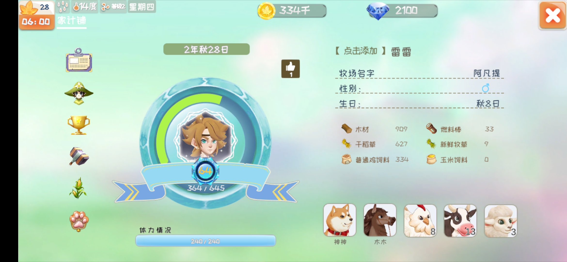 牧场气息游戏场景与基操指南