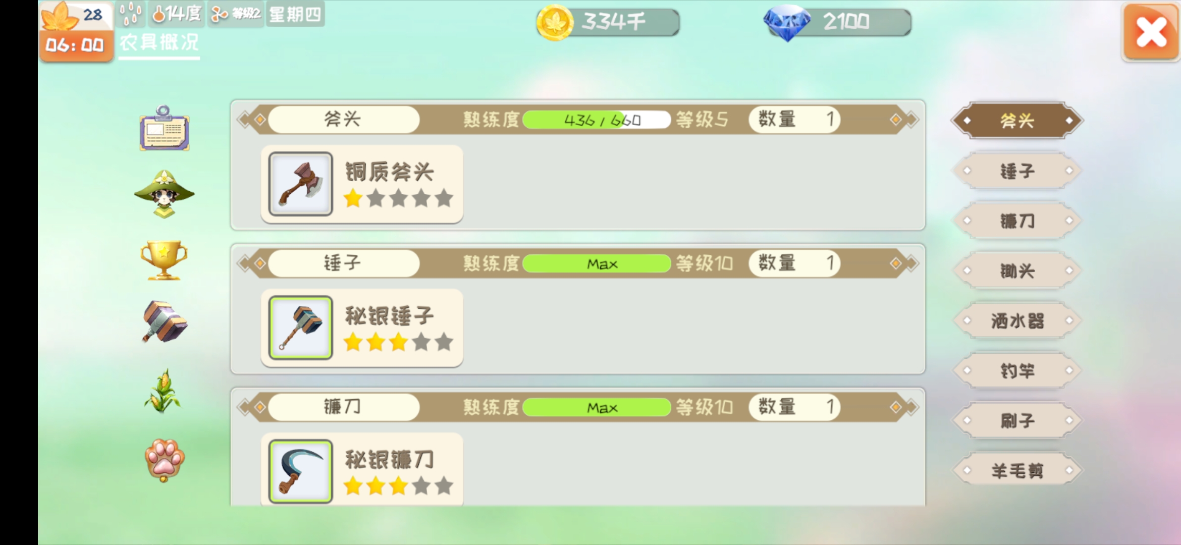 牧场气息游戏场景与基操指南