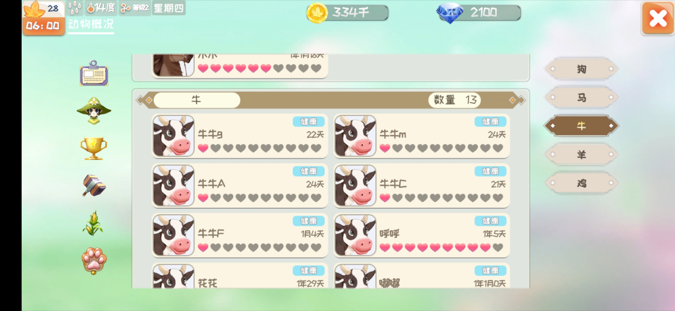 牧场气息游戏场景与基操指南