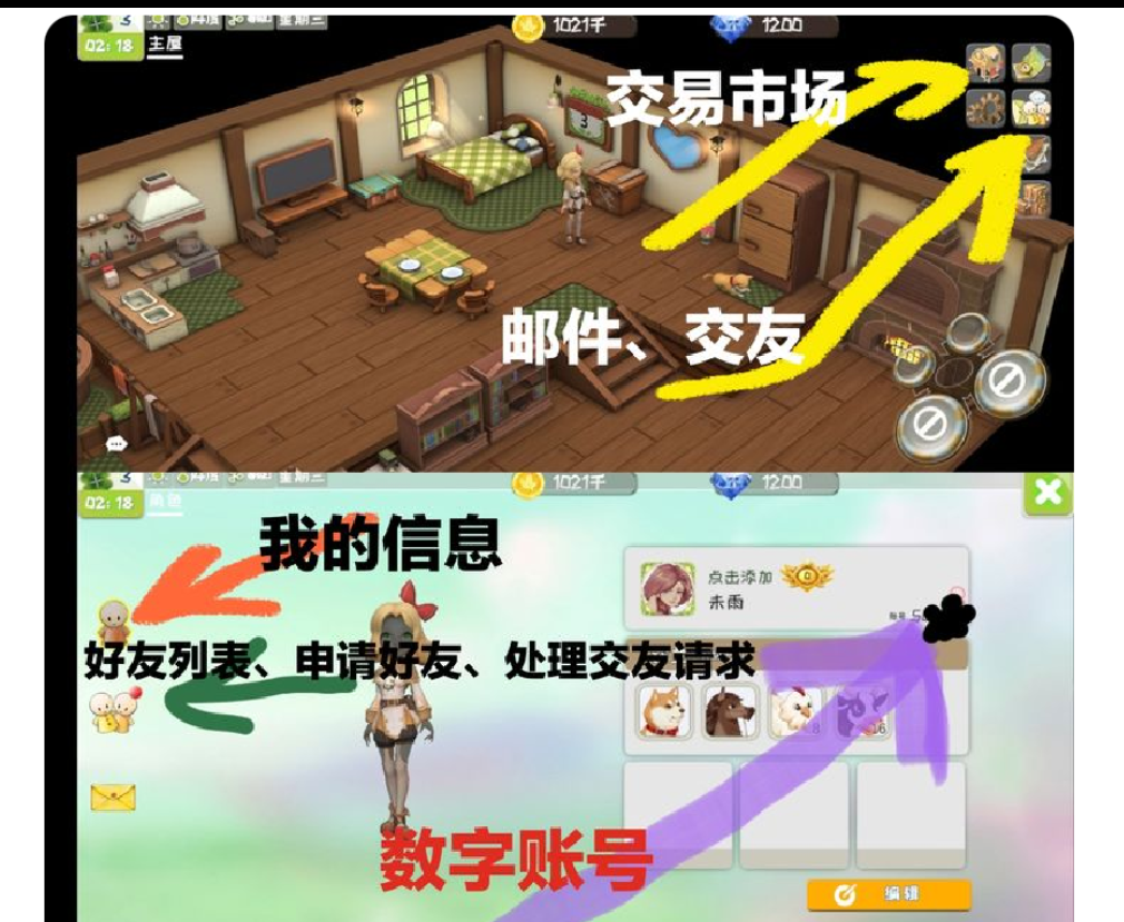 牧场气息游戏场景与基操指南