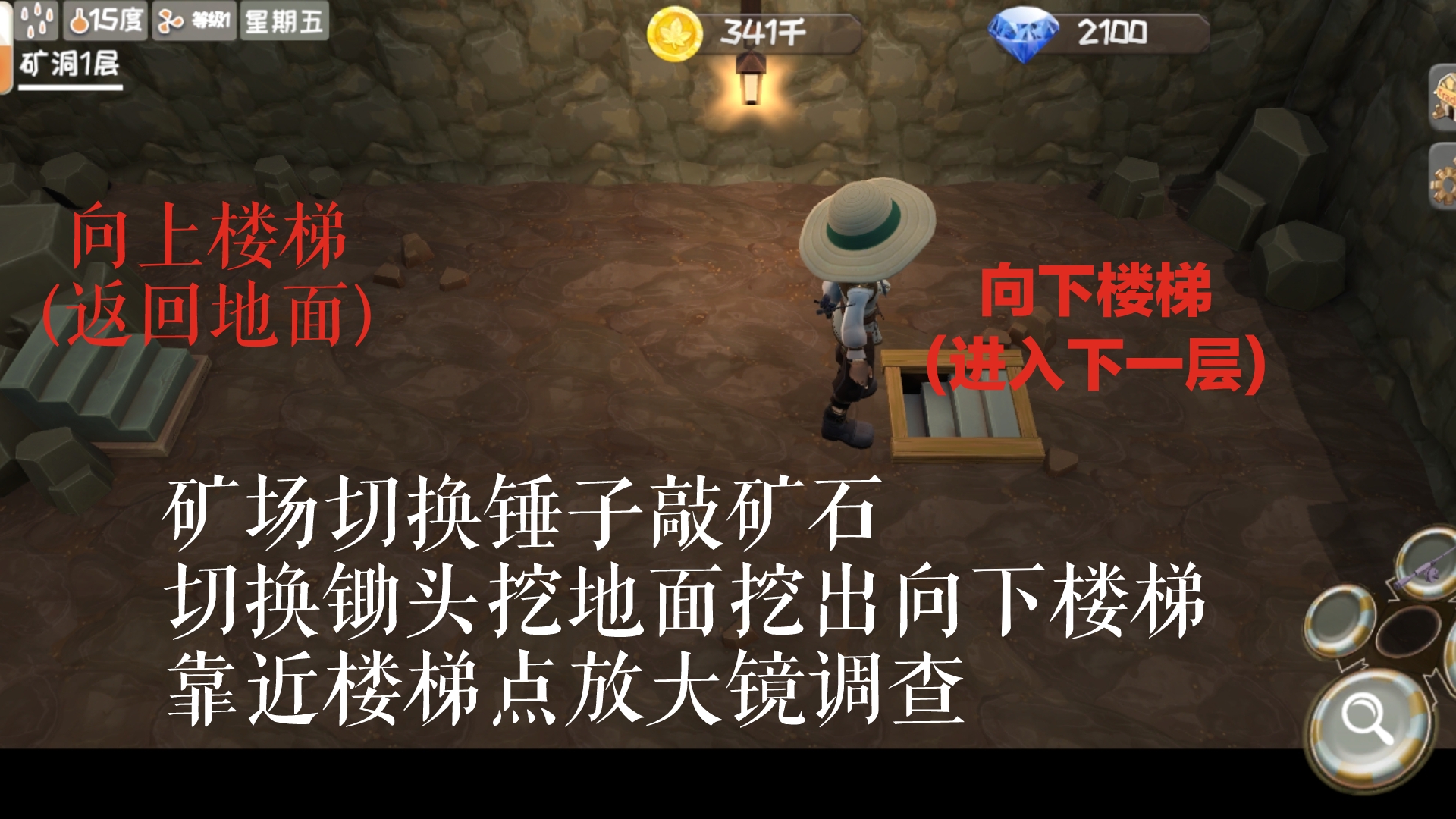 牧场气息游戏场景与基操指南