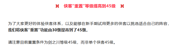 《对决！剑之川》游戏知识点一览