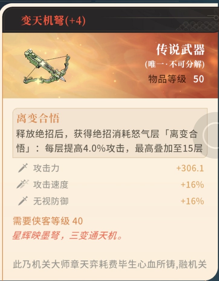 《对决！剑之川》游戏知识点一览