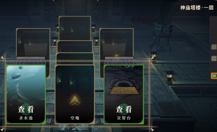 《对决！剑之川》游戏知识点一览