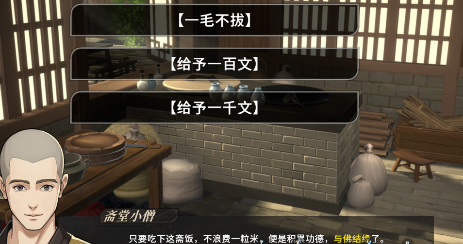 《对决！剑之川》游戏知识点一览