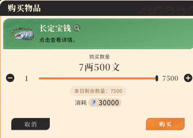 《对决！剑之川》游戏知识点一览