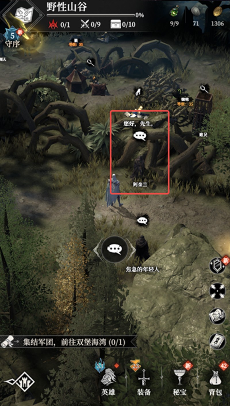 《地下城堡4:骑士与破碎编年史》野性山谷探索攻略