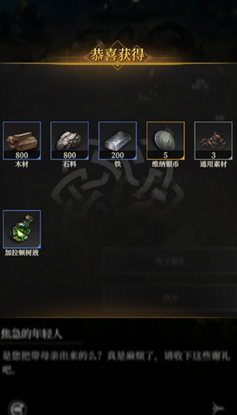 《地下城堡4:骑士与破碎编年史》野性山谷探索攻略