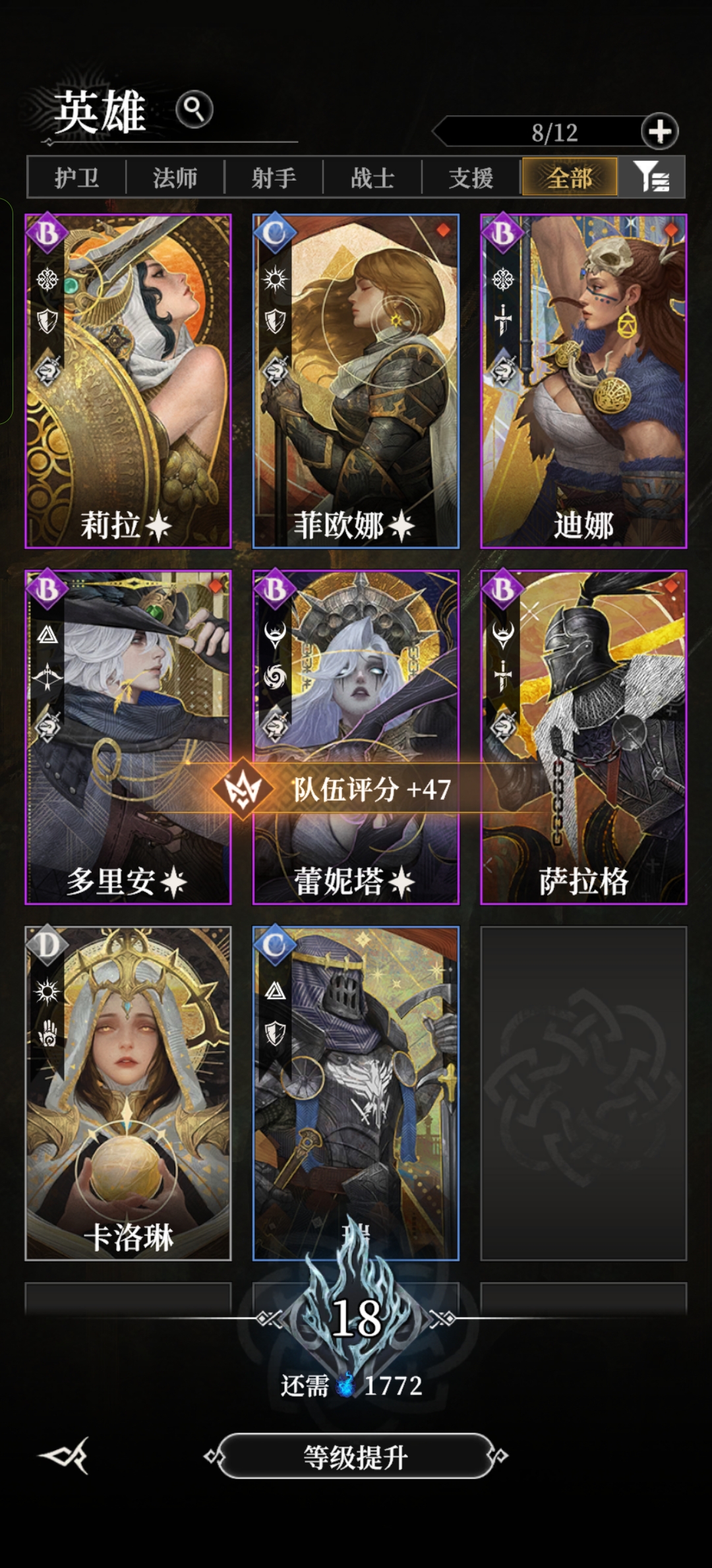 地下城堡4开荒毕业阵容推荐