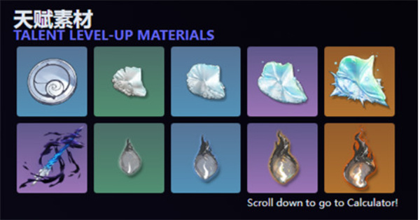 《鸣潮》嘉贝莉娜养成材料一览