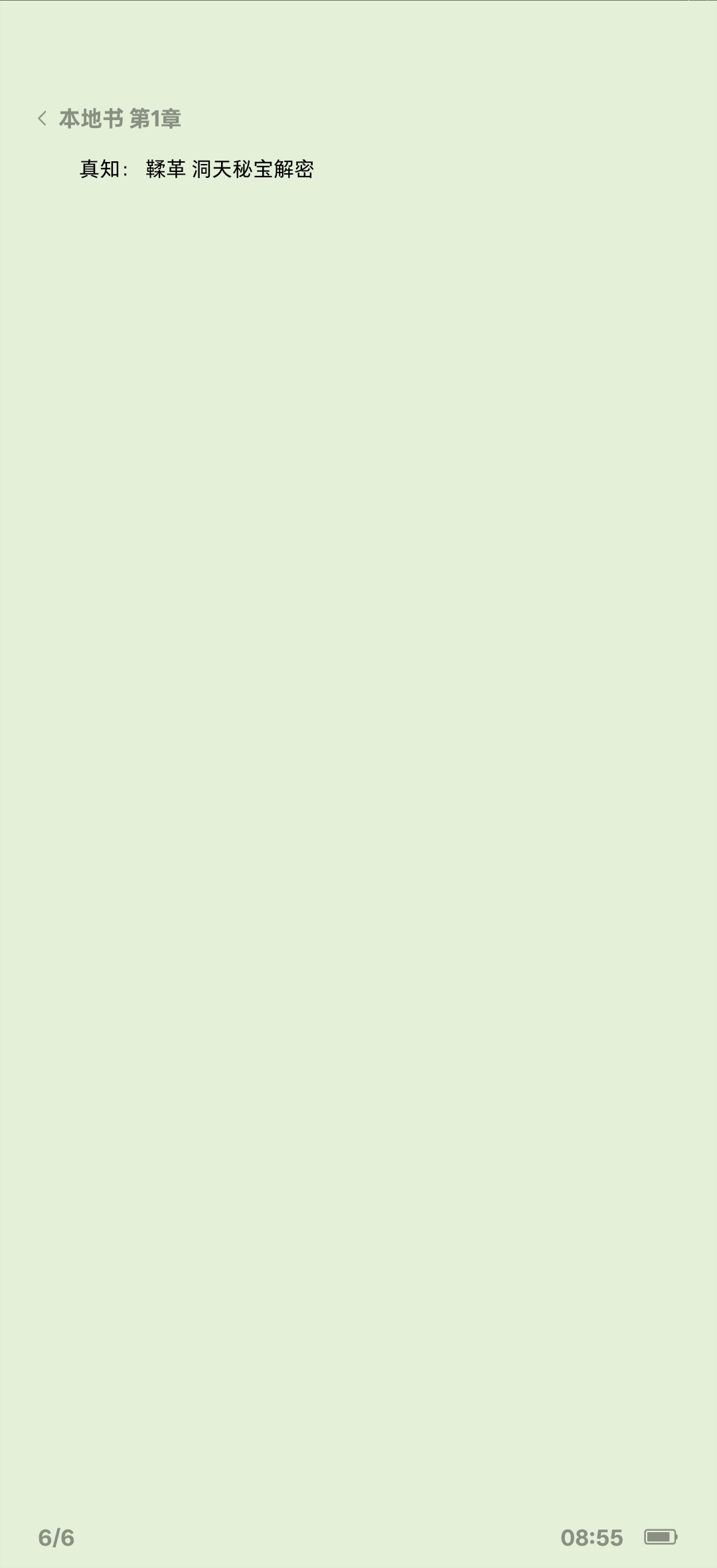 《下一站江湖2》特殊装备属性及获取方法