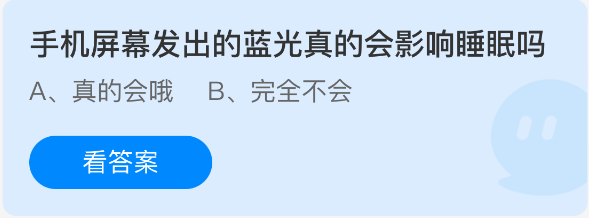 手机屏幕发出的蓝光真的会影响睡眠吗