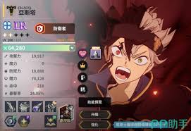 黑色四叶草亚斯塔怎么样