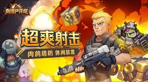 向僵尸开炮平民玩家怎么玩