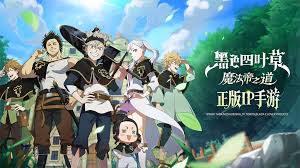 黑色四叶草魔法帝之道世界探索玩法是什么
