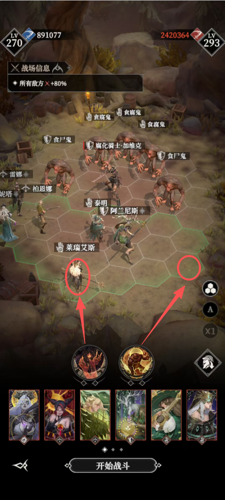 地下城堡4墓穴839阵容阵容攻略