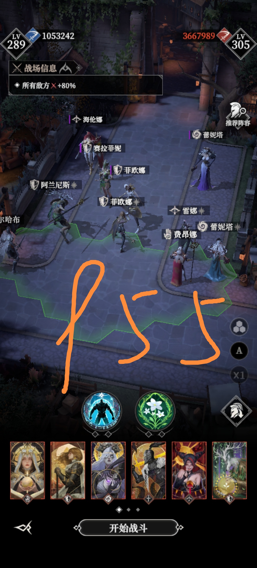 地下城堡4墓穴955阵容和打法攻略