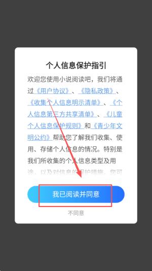小说阅读吧app搜索功能