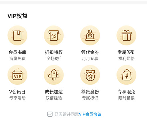 小说阅读吧app会员开通步骤
