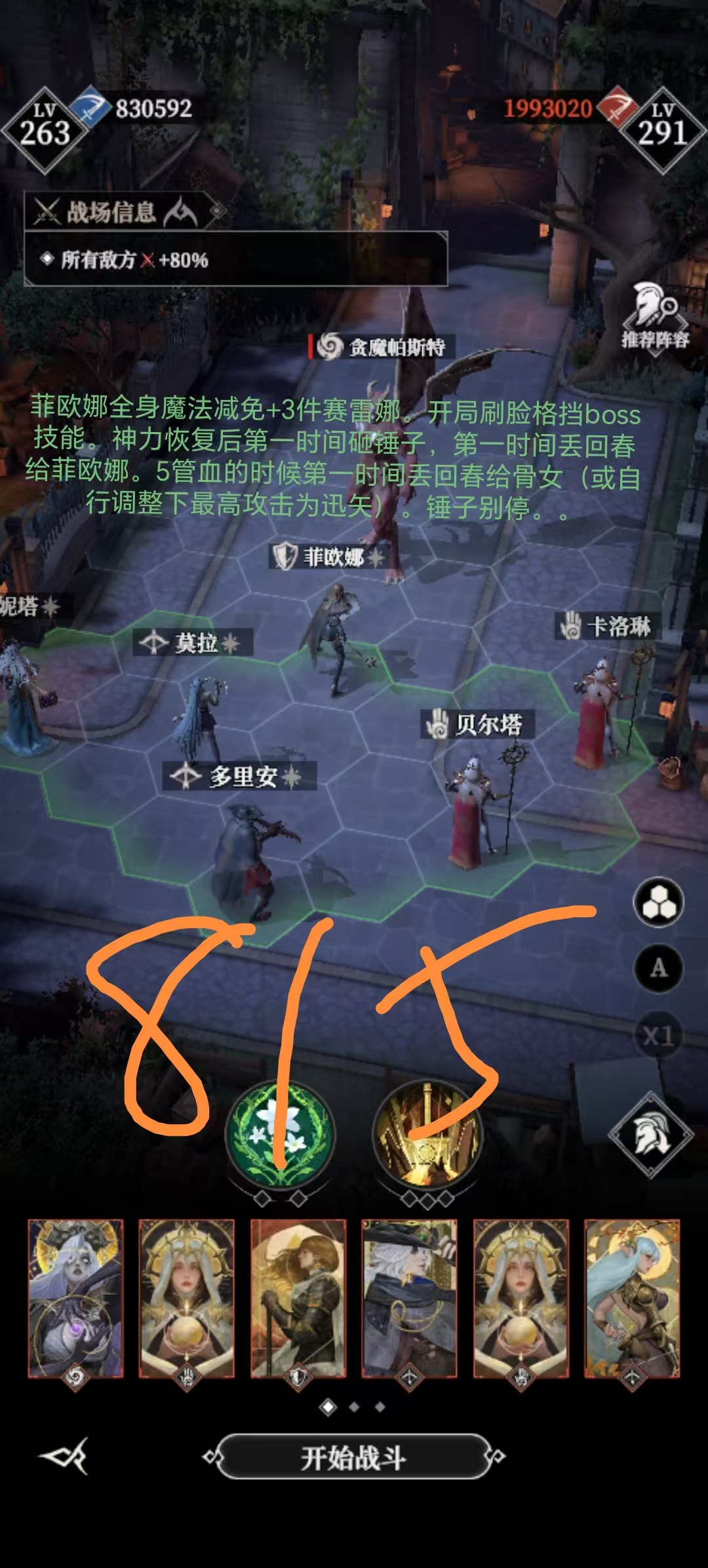 地下城堡4墓穴815和820阵容搭配攻略