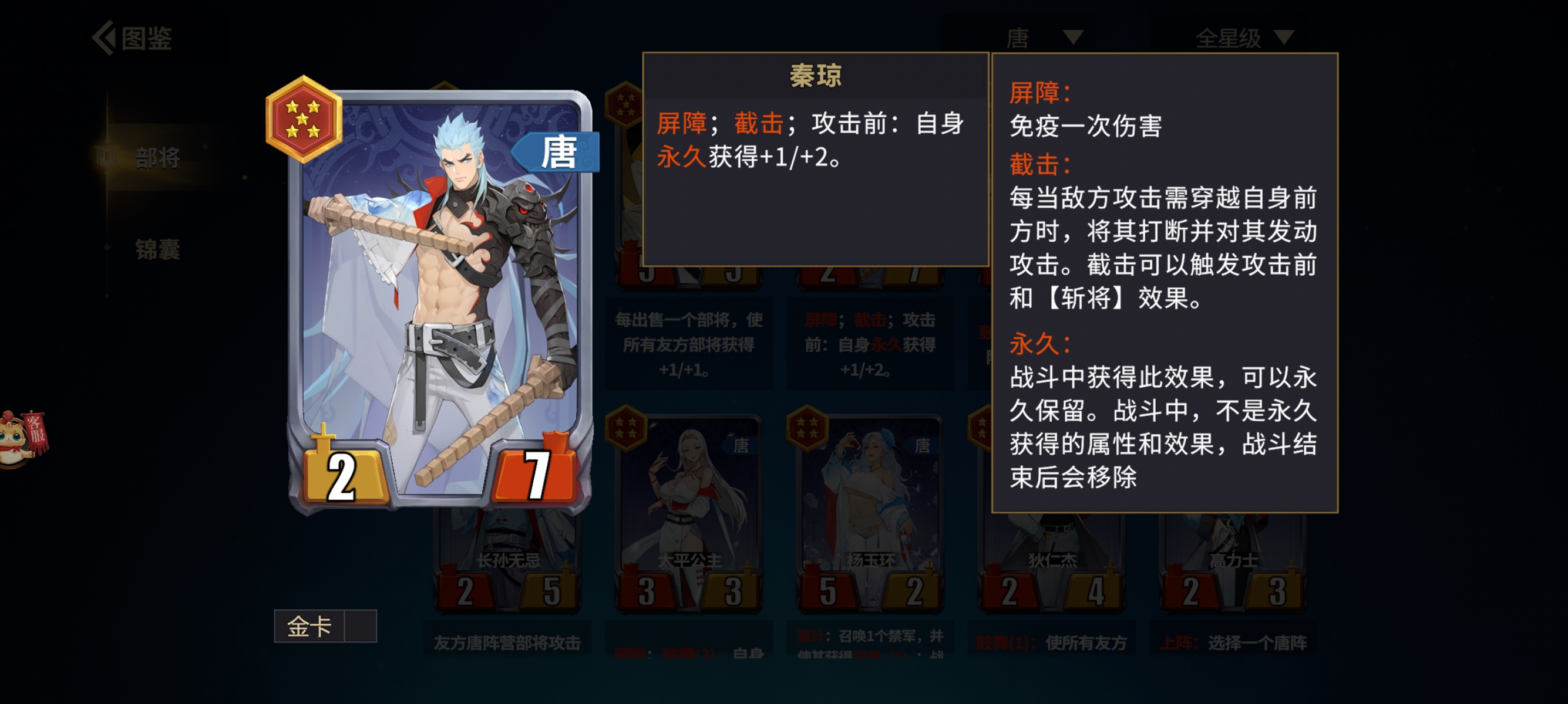 千机阵唐中后期过度阵容：黄巾再起