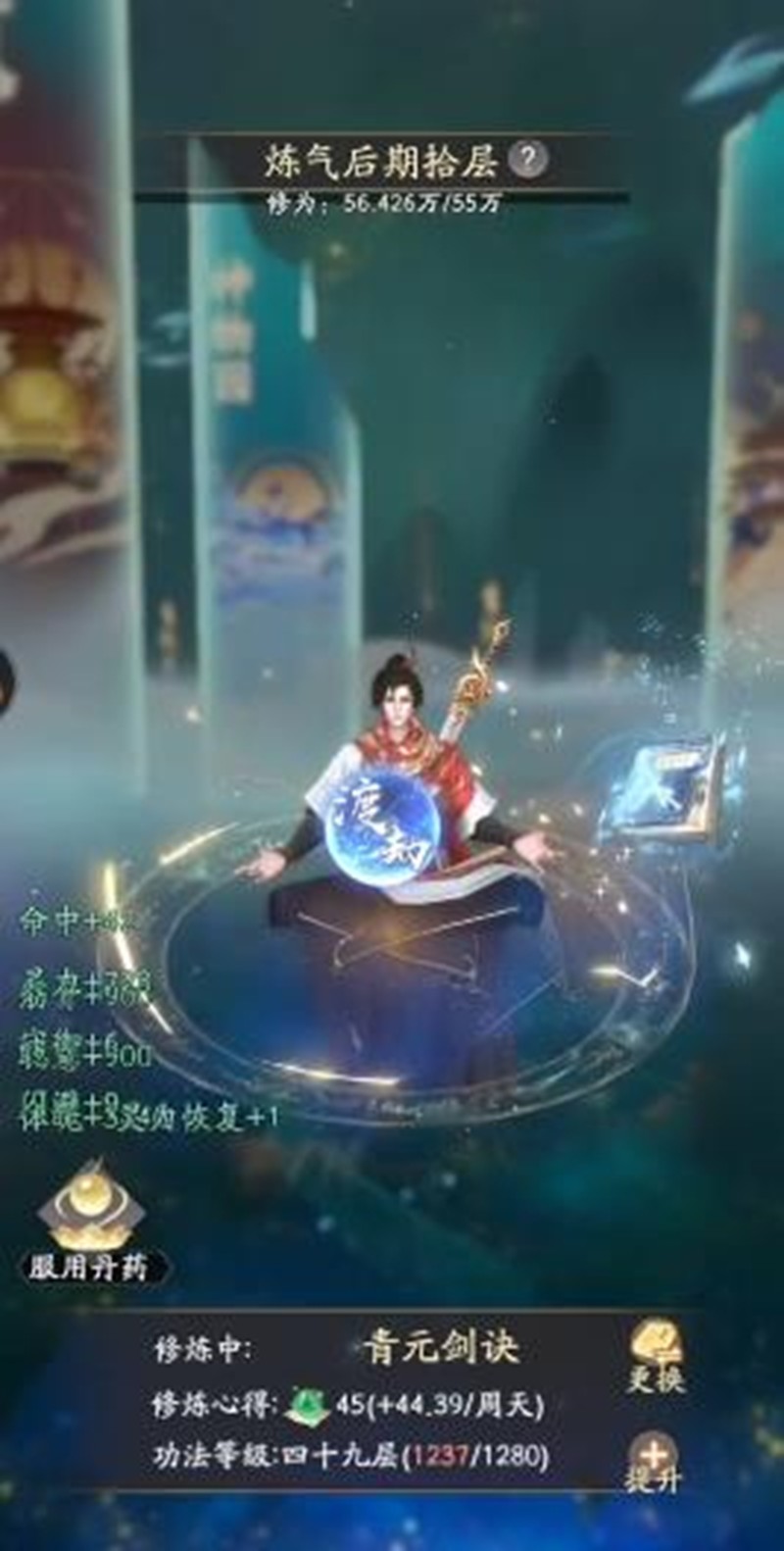 《凡人修仙传：人界篇》王府之宴攻略