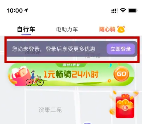 叮嗒出行app绑定IC卡方法