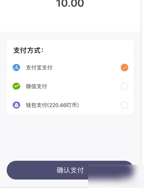 叮嗒出行app绑定IC卡方法