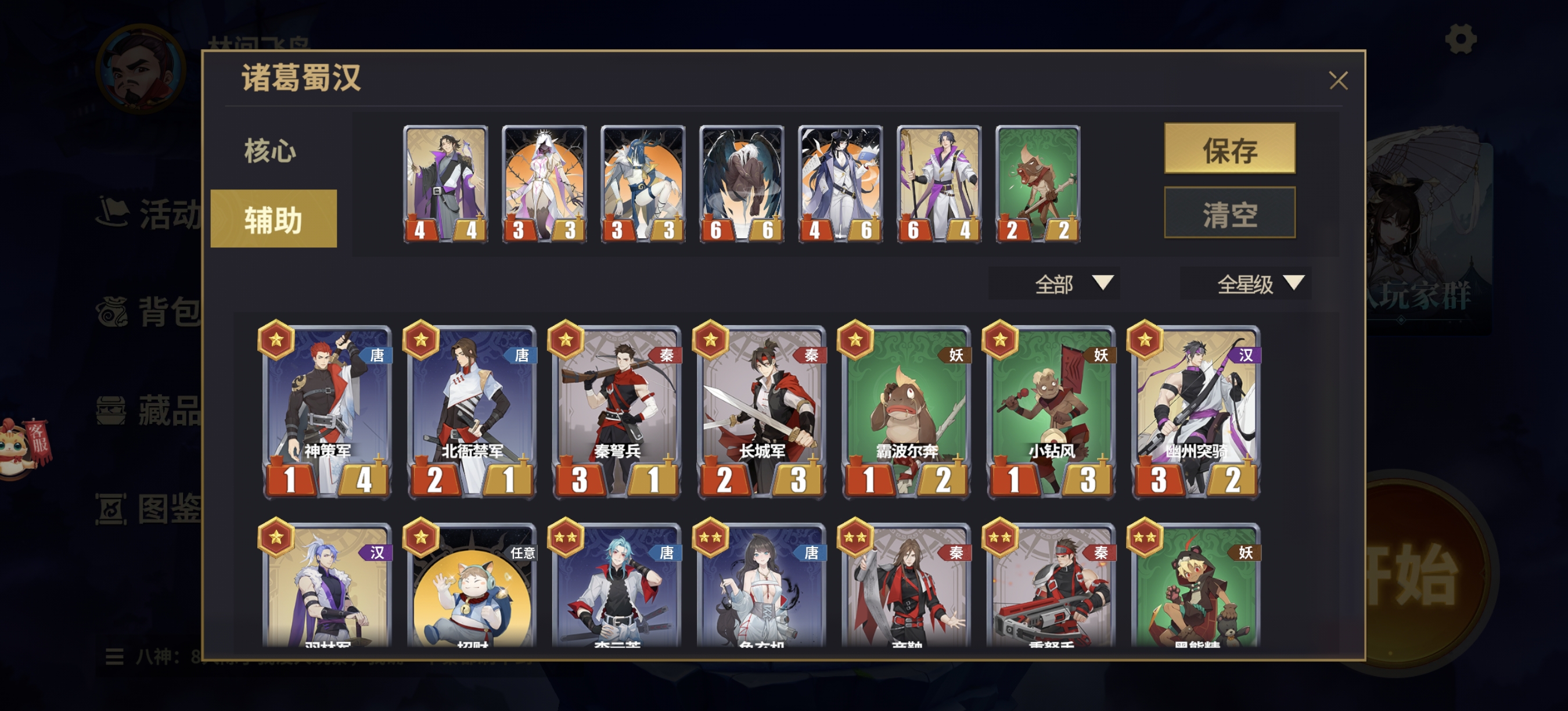 千机阵蜀汉诸葛亮阵容搭配推荐