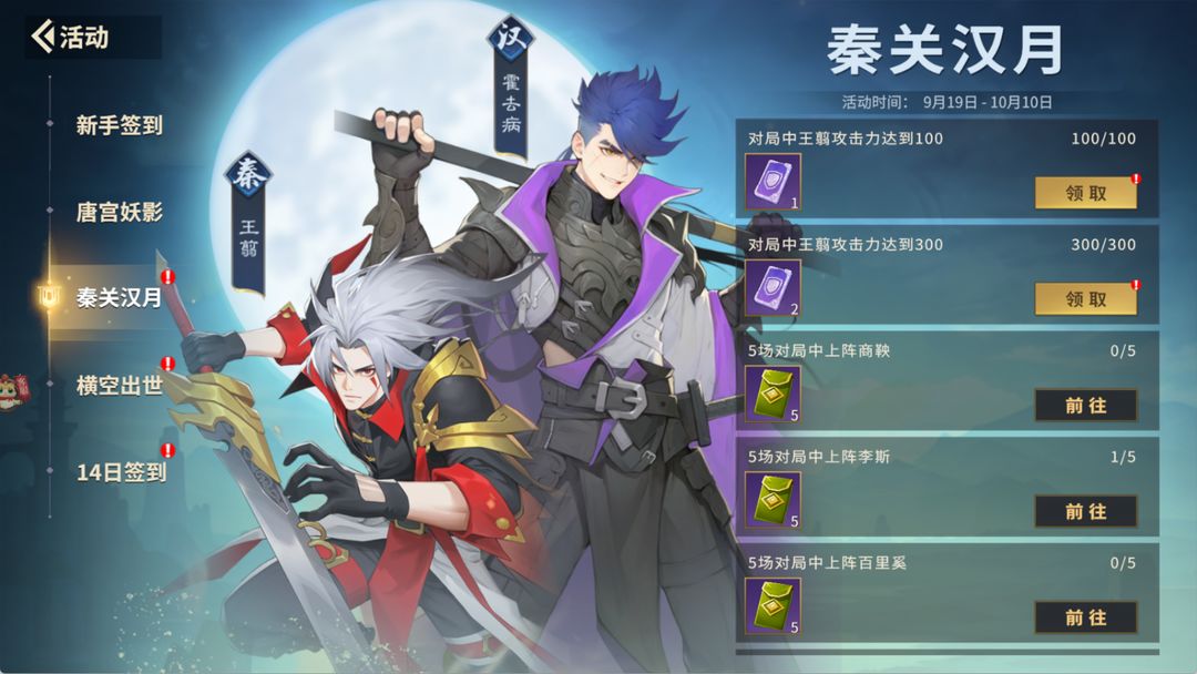 千机阵入阵测试活动介绍及测试FAQ