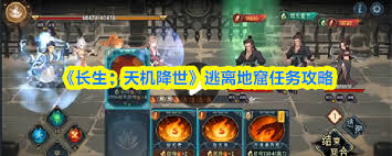 长生天机降世中张钊怎么打