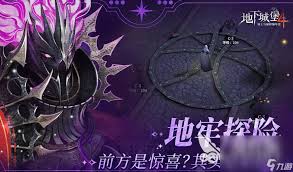地下城堡4烽火堡的藏品有哪些