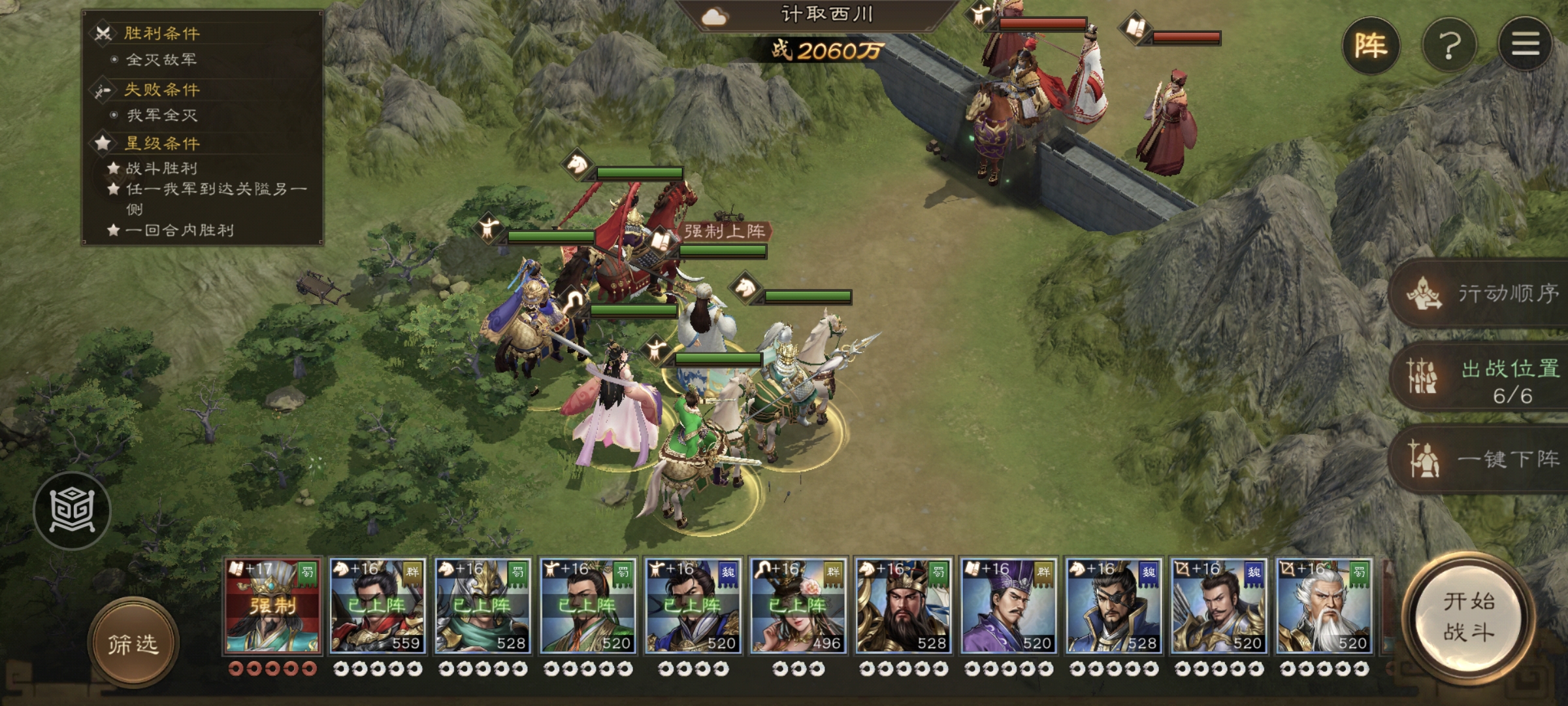 《新三国志曹操传》诸葛亮无双试练第三关计取西川攻略