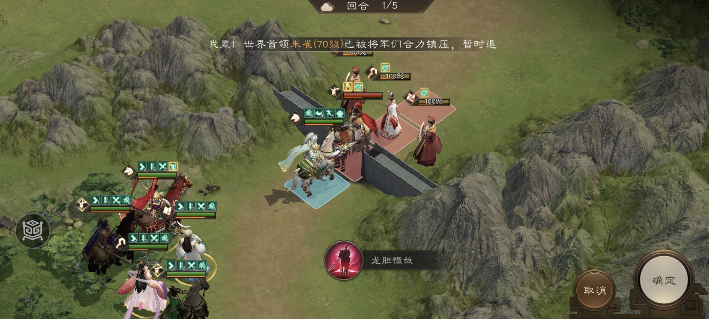 《新三国志曹操传》诸葛亮无双试练第三关计取西川攻略