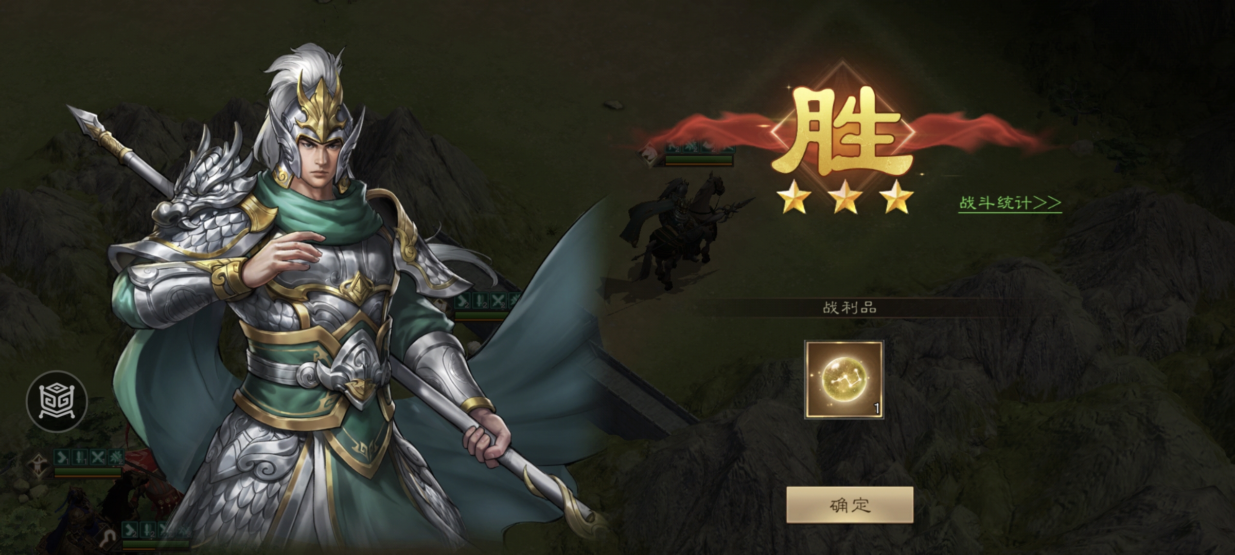 《新三国志曹操传》诸葛亮无双试练第三关计取西川攻略