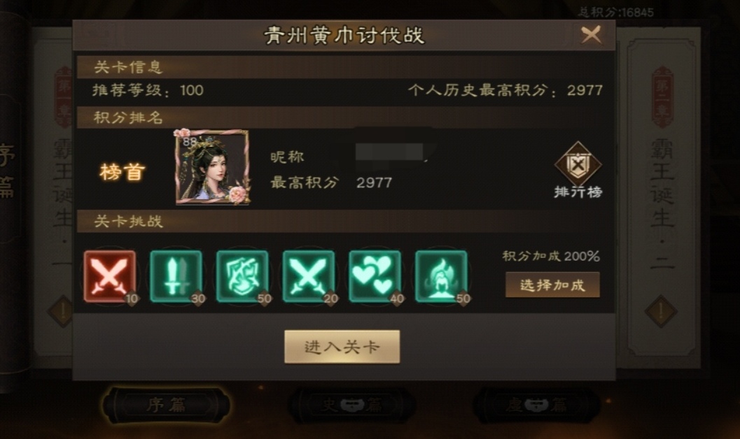 《新三国志曹操传》诸葛亮历战列传1-5攻略