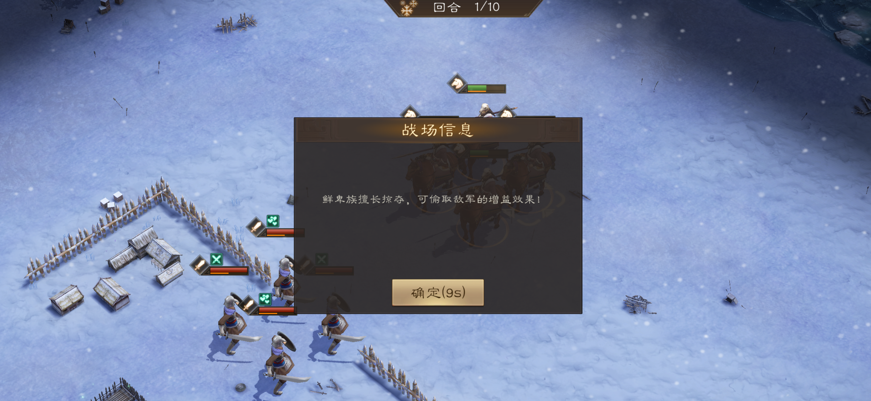 《新三国志曹操传》鲜卑南侵游历攻略